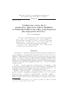 Научная статья на тему 'Сообщества союза Aceri campestris-Quercion roboris Bulokhov et Solomeshch 2003 в бассейне реки Ворсклы (Белгородская область)'