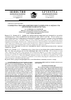Научная статья на тему 'Сообщества свободноживущих инфузорий озера кандры-куль (республика башкортостан)'