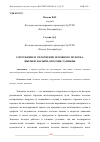 Научная статья на тему 'СООРУЖЕНИЕ И УПЛОТНЕНИЕ ЗЕМЛЯНОГО ПОЛОТНА. ВЫЕМКИ, НАСЫПИ, ОПОЛЗНИ, РАЗМЫВЫ'