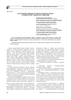 Научная статья на тему 'Соотношение административно-правовой охраны и защиты прав граждан и организаций'