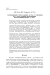 Научная статья на тему 'Соотношение частотности и возраста усвоения русского производного имени и его мотивирующего слова'