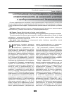 Научная статья на тему 'Соотношение дисциплинарной и уголовной ответственности за незаконное участие в предпринимательской деятельности'