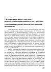 Научная статья на тему 'СООТНОШЕНИЕ ДОГМЫ И ЕРЕСИ В ХРИСТИАНСКОЙ ФИЛОСОФИИ'