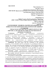 Научная статья на тему 'СООТНОШЕНИЕ ЭМОЦИОНАЛЬНОЙ НАПРАВЛЕННОСТИ ЛИЧНОСТИ И МЕХАНИЗМОВ ПСИХОЛОГИЧЕСКОЙ ЗАЩИТЫ У СТУДЕНТОВ'