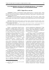 Научная статья на тему 'Соотношение форм и источников права с позиции интегративного правопонимания'