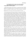 Научная статья на тему 'Соотношение формального и материального источников права в философско-правовой концепции П. И. Новгородцева'