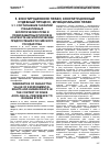 Научная статья на тему 'Соотношение гарантий субъективных экологических прав и правозащитных рисков в контексте аксиологических предпочтений российского государства'