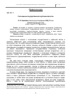 Научная статья на тему 'Соотношение государственной и публичной власти'