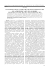Научная статья на тему 'Соотношение гражданско-правого положения несовершеннолетних и их законных представителей в договорных и деликтных обязательствах (проблемы теории и практики)'