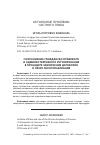 Научная статья на тему 'СООТНОШЕНИЕ ГРАЖДАНСКО-ПРАВОВОГО И АДМИНИСТРАТИВНОГО РЕГУЛИРОВАНИЯ В ПРОЦЕДУРЕ ЗАКЛЮЧЕНИЯ ДОГОВОРОВ В СФЕРЕ ЛЕСОПОЛЬЗОВАНИЯ'