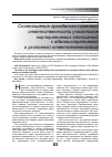 Научная статья на тему 'Соотношение гражданско-правовой ответственности участников корпоративных отношений с административной и уголовной ответственностью'