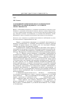 Научная статья на тему 'Соотношение иммунитетов в уголовном праве и института освобождения от уголовной ответственности'