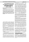 Научная статья на тему 'Соотношение института досудебных соглашений о сотрудничестве со смежными правовыми институтами'