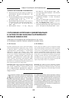 Научная статья на тему 'Соотношение интеграции и дифференциации в системе профессионально направленного обучения химии в вузе'