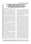 Научная статья на тему 'Соотношение избирательного и гражданского процессуального законодательства, регламентирующего порядок рассмотрения и разрешения избирательных споров'