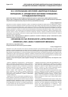 Научная статья на тему 'Соотношение категорий «Внепроцессуальные обращения» и «Юридически значимые сообщения» в гражданском процессе'