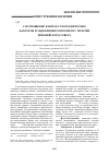 Научная статья на тему 'Соотношение климато-географических факторов и эндокринного профиля у мужчин Европейского Севера'