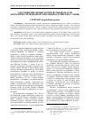 Научная статья на тему 'Соотношение княжеской и вечевой власти в публично-правовой организации балтийских славян'