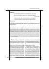 Научная статья на тему 'Соотношение конституционных категорий «Доступ к правосудию» и «Судебная зашита»'