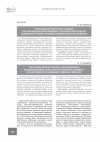 Научная статья на тему 'Соотношение контроля и надзора как организационно-правовых способов обеспечения законности в сфере жилищно-коммунального хозяйства'