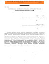 Научная статья на тему 'Соотношение «Кризисного профиля» личности с типом психосоматической патологии'