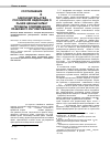 Научная статья на тему 'Соотношение lex mercatoria и законодательства Российской Федерации о рынке ценных бумаг (пробелы современного правового регулирования)'
