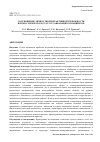 Научная статья на тему 'СООТНОШЕНИЕ ЛИЧНОСТНОЙ И РЕАКТИВНОЙ ТРЕВОЖНОСТИ В ПСИХОЛОГИЧЕСКОМ СТАТУСЕ ЗАИКАЮЩИХСЯ ПАЦИЕНТОВ'