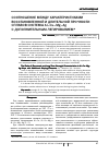 Научная статья на тему 'Соотношение между характеристиками восстановленной и длительной прочности сплавов системы Al-Cu-Mg-Ag с дополнительным легированием'