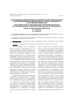 Научная статья на тему 'Соотношение международных и внутригосударственных норм в регулировании конституционного статуса меньшинств в Российской Федерации'