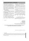 Научная статья на тему 'Соотношение муниципального права и конституционного права в категории самостоятельных отраслей права'