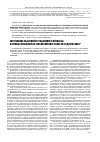 Научная статья на тему 'Соотношение надземной и подземной фитомассы в луговых сообществах субальпийского пояса Западного Саяна'