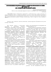 Научная статья на тему 'Соотношение национального и общечеловеческого в сфере духовности (на примере Центральной Азии)'