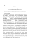 Научная статья на тему 'Соотношение национального и универсального в прозе О. Г. Четкарева'