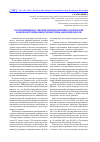 Научная статья на тему 'Соотношение научной правовой, криминологической и антикоррупционной экспертизы законопроектов'