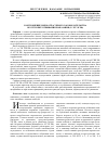 Научная статья на тему 'Соотношение норм отраслевого законодательства об отсрочке отбывания наказания (ст. 82 УК РФ)'