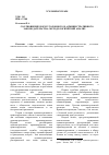 Научная статья на тему 'Соотношение норм уголовного и административного законодательства: методологический анализ'