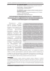 Научная статья на тему 'Соотношение общенационального, этнического и регионального в идентичности жителей Мордовии (по материалам прикладного исследования)'