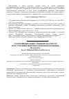 Научная статья на тему 'СООТНОШЕНИЕ ОБЩЕСТВЕННОЙ ОПАСНОСТИ ПРЕСТУПЛЕНИЯ И ВРЕДНОСТИ ПРАВОНАРУШЕНИЯ'