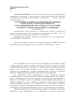 Научная статья на тему 'Соотношение основных подтипов микориз сеянцев и родительских особей ели европейской, сосны обыкновенной и дуба черешчатого в условиях различного уровня радиоактивного загрязнения'