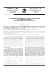 Научная статья на тему 'Соотношение ойконимической и патронимической субстантивной лексики (на материале Пензенской области)'