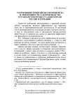Научная статья на тему 'Соотношение понятий обеспечения иска и эффективности судопроизводства в гражданском процессуальном праве России и Германии'