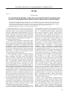 Научная статья на тему 'Соотношение понятий «Социально-обеспечительные юридические факты» и «Юридические факты в праве социального обеспечения»'