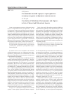 Научная статья на тему 'Соотношение понятий «Среда» и «Пространство» в социокультурном и образовательном аспектах'