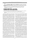 Научная статья на тему 'Соотношение понятий «Среда» и «Пространство» в социокультурном и образовательном аспектах'