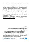 Научная статья на тему 'СООТНОШЕНИЕ ПОНЯТИЙ "ЮРИДИЧЕСКИЙ ПРОЦЕСС" И "ПРАВОВАЯ ПРОЦЕДУРА", ХАРАКТЕРНЫЕ ОСОБЕННОСТИ ПРАВОВОЙ ПРОЦЕДУРЫ КАК ЭЛЕМЕНТА ЮРИДИЧЕСКОГО ПРОЦЕССА'