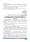 Научная статья на тему 'СООТНОШЕНИЕ ПОНЯТИЙ "ЮРИДИЧЕСКИЙ ПРОЦЕСС" И "ПРАВОВАЯ ПРОЦЕДУРА", ХАРАКТЕРНЫЕ ОСОБЕННОСТИ ПРАВОВОЙ ПРОЦЕДУРЫ КАК ЭЛЕМЕНТА ЮРИДИЧЕСКОГО ПРОЦЕССА'