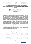 Научная статья на тему 'СООТНОШЕНИЕ ПОНЯТИЙНОГО И АССОЦИАТИВНОГО НАЧАЛО В ИЕРОГЛИФИЧЕСКОМ ПИСЬМЕ (на примере иероглифа 日 «солнце»)'