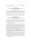Научная статья на тему 'Соотношение посессивности и версионности в енисейских языках'