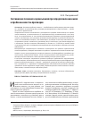 Научная статья на тему 'Соотношение познания и доказывания при определении наказания и проблема качества приговоров'