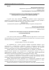 Научная статья на тему 'СООТНОШЕНИЕ ПРАВОВОГО СТАТУСА ГОСУДАРСТВЕННОГО ГРАЖДАНСКОГО И МУНИЦИПАЛЬНОГО СЛУЖАЩЕГО В РОССИЙСКОЙ ФЕДЕРАЦИИ'